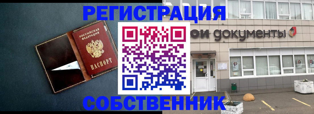 прописка гарантия в Бутурлиновке