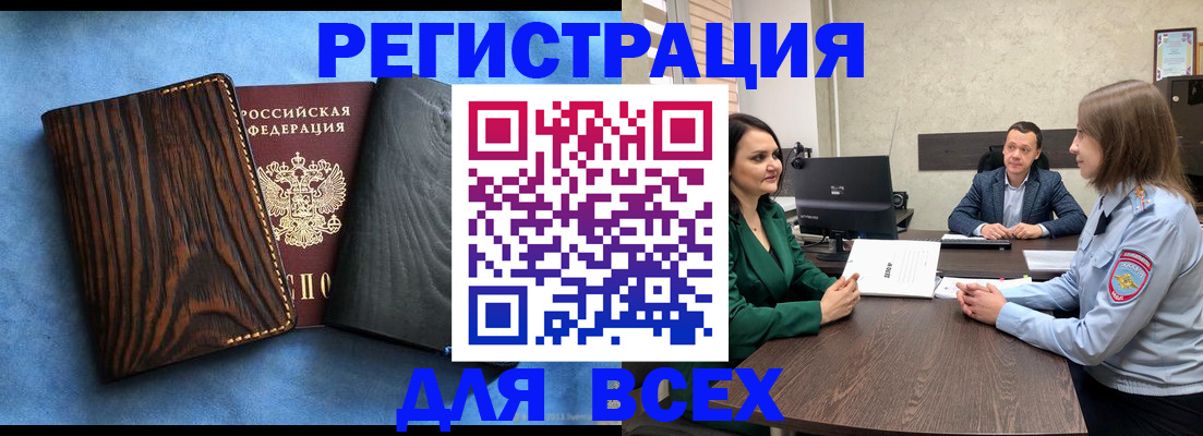временная регистрация законно в Бутурлиновке