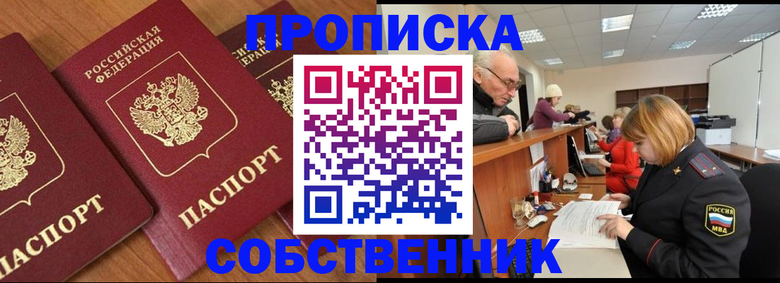 прописка ребенка в Бутурлиновке