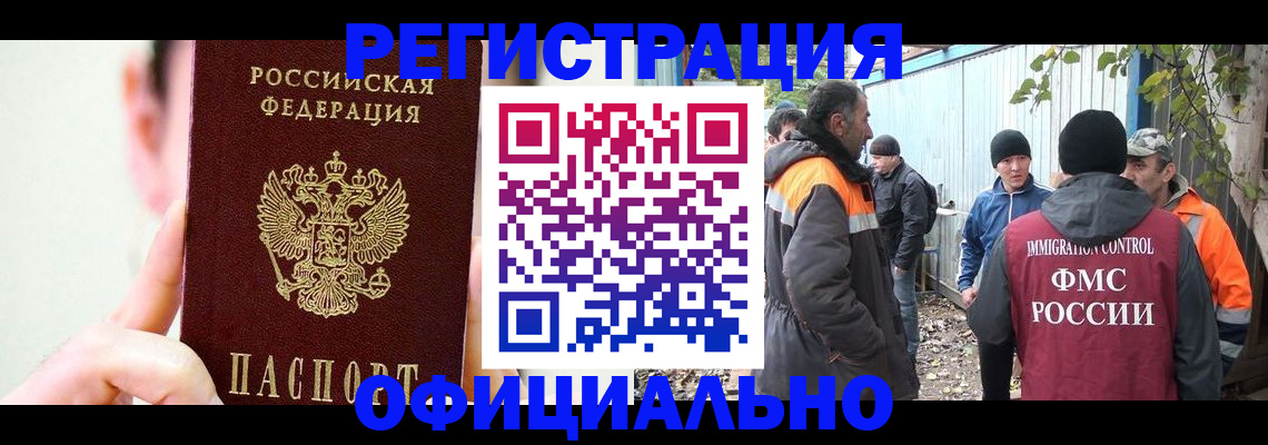 временная регистрация гарантия в Бутурлиновке